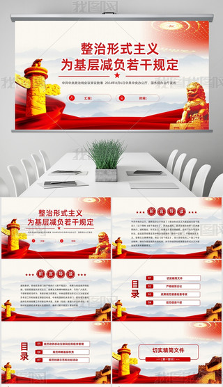 ʽxӜpؓ(f)Ҏ(gu)PPTn