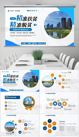 ʷؚÓؚY(ji)l(xing)dppt