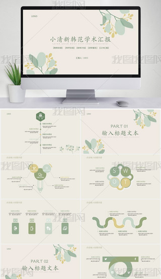 ɫСnW(xu)g(sh)R(bo)PPTģ