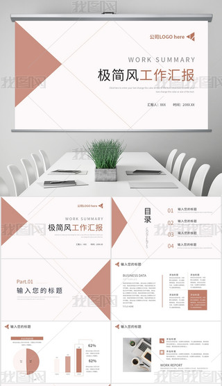 tɫ׺ΈDαĘOL(fng)R(bo)PPTģ