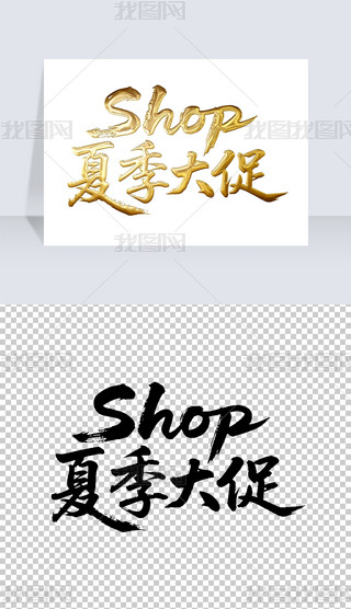 ļSHOPëP֌̽ˇg(sh)wO(sh)Ӌ