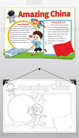 amzingchinaֳ(bo)c(ji)ӢZС(bo)