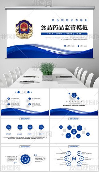 {(ln)ɫʳƷˎƷO(jin)ֹܾY(ji)PPTģ