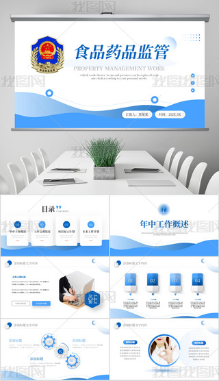 {(ln)ɫʳƷˎƷO(jin)ֹܾY(ji)PPTģ