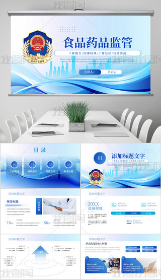 {(ln)ɫʳƷˎƷO(jin)ֹܾY(ji)PPTģ