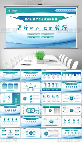 {(ln)ɫ(chung)O(sh)Ӌ(j)O(jin)ʽ̄(w)᰸R(bo)]Ӌ(j)PPT