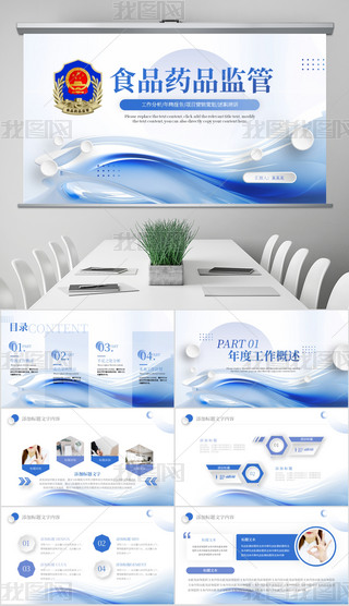 {(ln)ɫʳƷˎƷO(jin)ֹܾY(ji)PPTģ