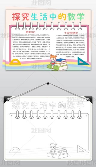 (sh)W(xu)cС̽еĔ(sh)W(xu)Ȥζ(sh)W(xu)ֳ