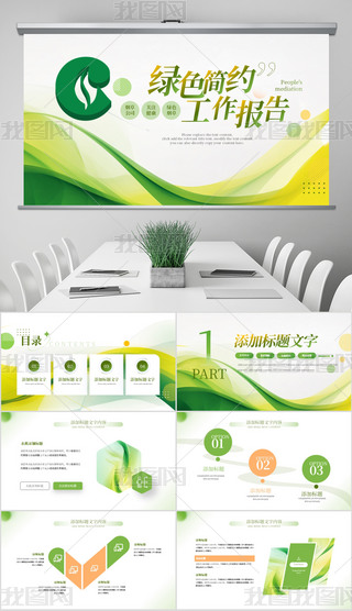 sЇݾ֟ݹ˾ӑB(ti)pptģ