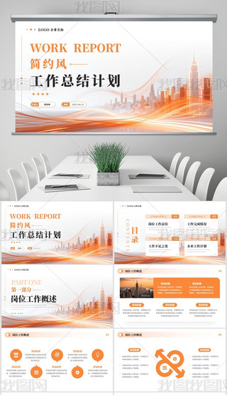 ɫ(jin)sL(fng)ƼйY(ji)Ӌ(j)PPTģ