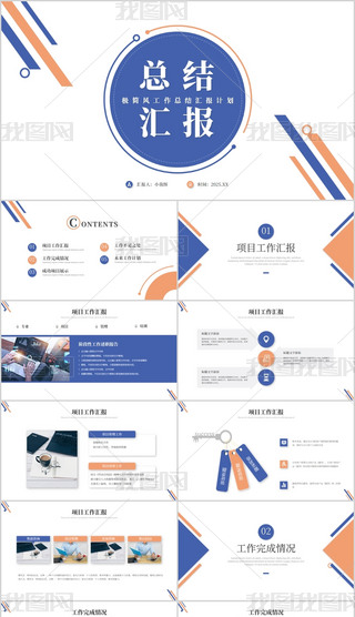 Y(ji)R(bo)Ӌ(j)KY(ji)(bo)PPTģ