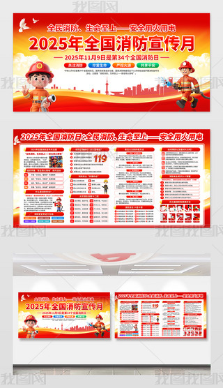 2025ȫ(gu)չ119պ(bo)