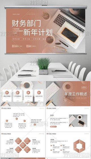 ɫؔ(ci)T(mn)Ӌ(j)PPTģ