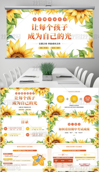 СˮʻСW(xu)мLаPPTģ