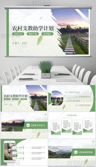 r(nng)֧l(xing)W(xu)Ӌ(j)ؚPPT