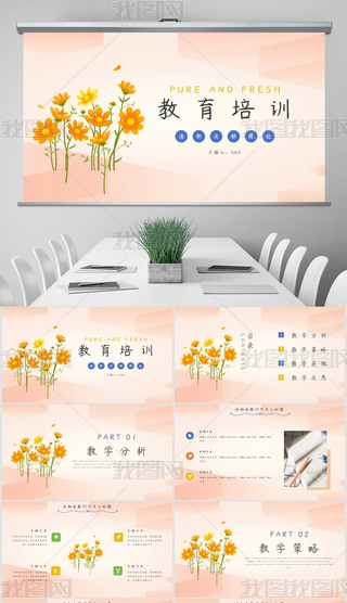 sӖ(xn)̌W(xu)O(sh)Ӌ(j)PPTģ