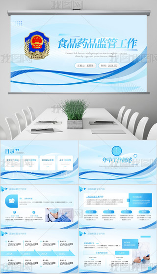 {ɫʳƷˎƷO(jin)ֹܾY(ji)PPTģ