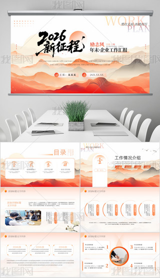 L(fng)2026KY(ji)Ȉ(bo)PPTģ