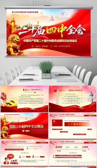 2025۽ʮȫ(hu)(hu)h(bo)hppt