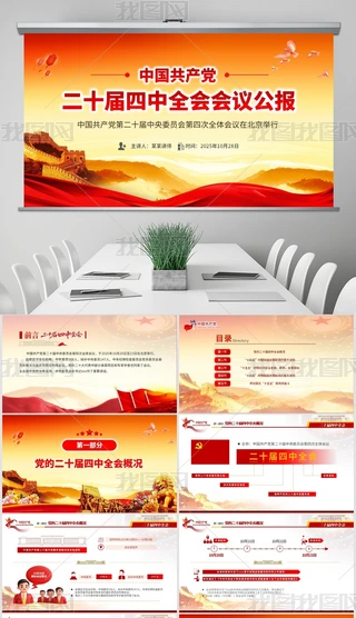 2025۽ʮȫ(hu)(hu)h(bo)hppt