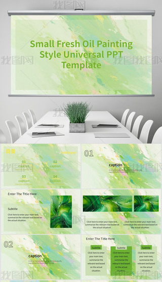 СͮL(fng)(chung)O(sh)Ӌ(j)ƷչʾPPT