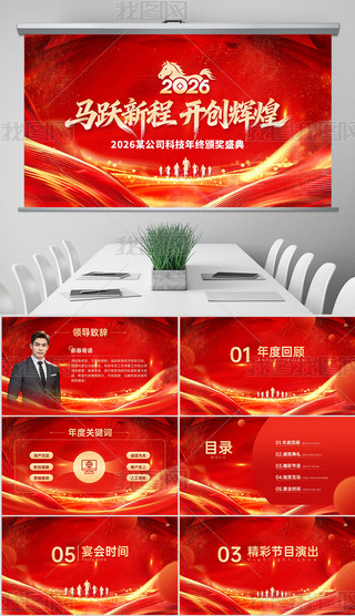 tɫ2026RI(y)Cʢ乫˾pptģ