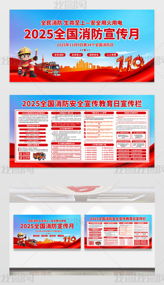 2025ȫ(gu)չ119պ(bo)