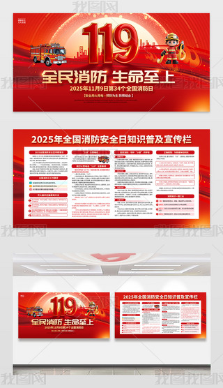 2025ȫ(gu)չ119պ(bo)