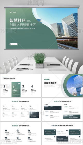 ǻ^(q)^(q)BI(y)߄I(yng)NӋ(j)^(q)ppt