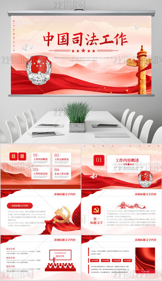 Ї˾o(j)zO(jin)˾ַPPTģ