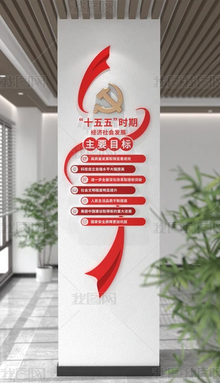 ʮrڽ(jng)l(f)չ7ҪĿ(bio)hĻ