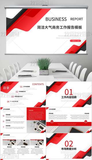 sڼt̄(w)ͨÿY(ji)ӋRPPTģ