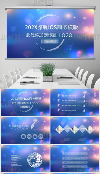 IOSLV߿ƼI(y)̄չ滥(lin)W(wng)a(chn)Ʒl(f)