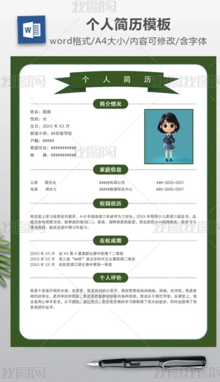 GɫҽBСwordvģ傀˺v