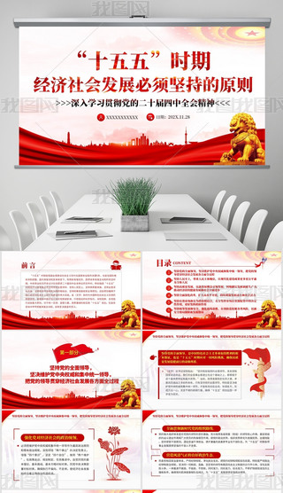 ʮrڽ(jng)l(f)չ횈Գֵԭtppt