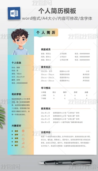 ߶˺СvWordӰW(xu)vģ