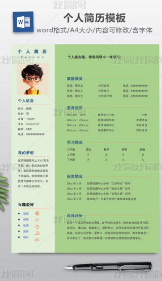 СW(xu)W(xu)ҽBСword(jin)vģ