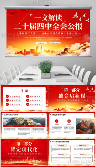 tɫhL(fng)xhĶʮȫ(hu)񹫈(bo)PPT