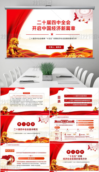 ʮȫ(hu)ʮr(sh)ڽ(jng)(j)(hu)l(f)չָ(do)