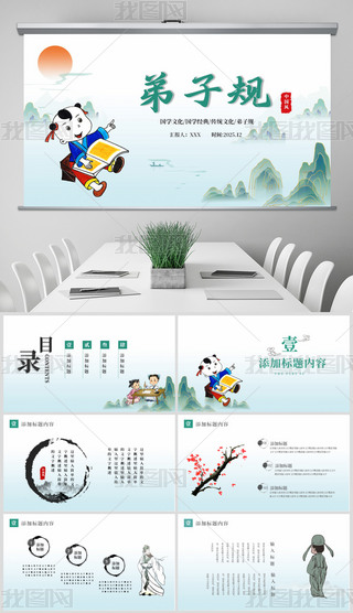 ЇLAy(tng)WĻҎ(gu)PPTģ