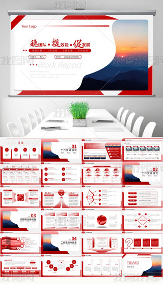 tɫ߶˴ℓ(chung)⹤Y(ji)RпY(ji)pptģ