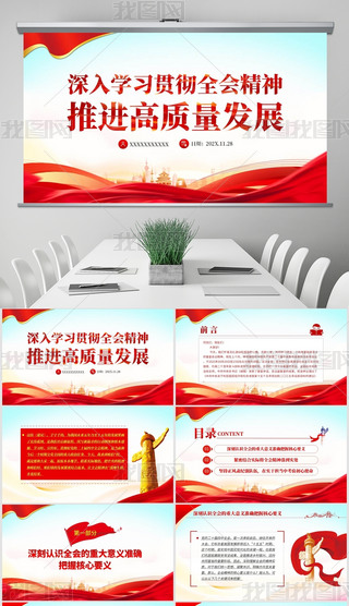 W؞ȫM|(zh)l(f)չppt