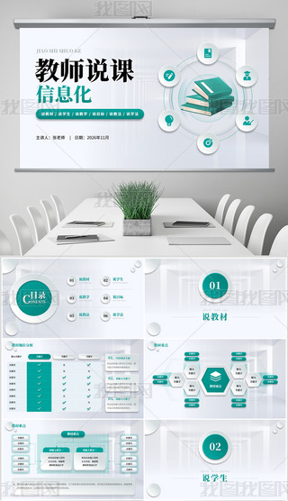 sϢ̌W(xu)O(sh)ӋfňW(xu)nPPTģ