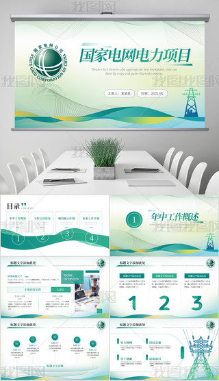 (gu)늾W(wng)˾(xing)ĿͶ(bio)И(bio)KY(ji)ppt