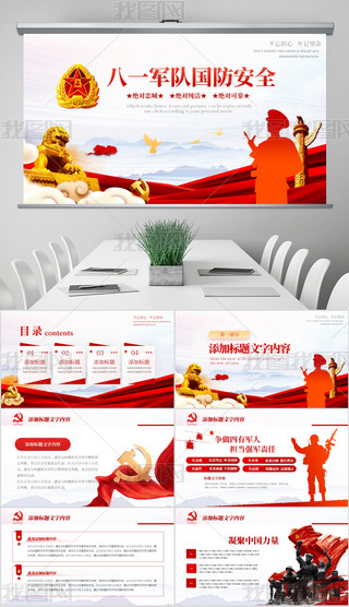 һꠇҰȫl(wi)Ұһ܊(ji)܊²PPT