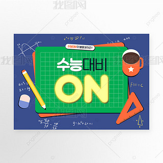 W(xu)ԇW(xu)У{(ln)ɫ(bo)