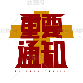 Ҫ֪ͨwOӋ