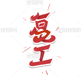 ˇg(sh)