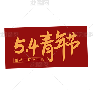 54깝(ji)(zhn)һв֌ʸD