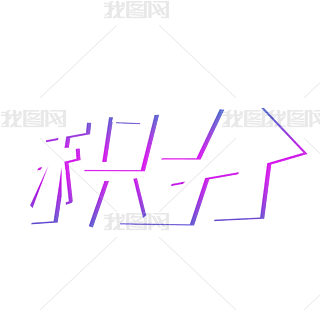 ӷeք